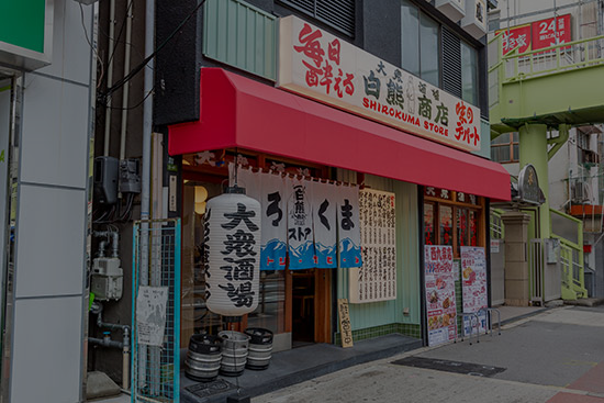 しろくまストア 西九条店